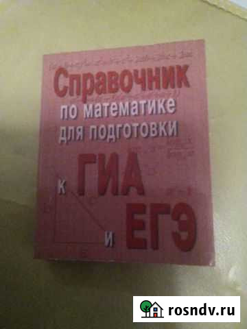 Мини учебное пособие. Размер 30х40 мм Набережные Челны - изображение 1