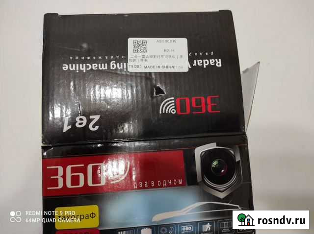 Видеорегистратор с радар детектором Новосибирск - изображение 1