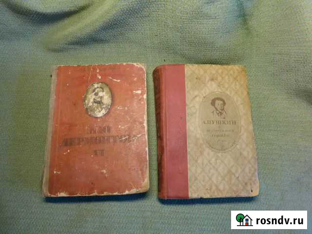 Книги Пушкин, Лермонтов Ижевск - изображение 1