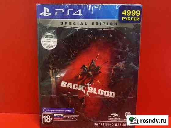 Black4blood PS4/ps5(обмен/продажа) Благовещенск