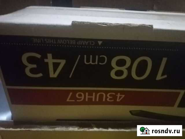 Телевизор бу Светлый - изображение 1