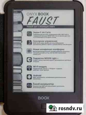 Электронная книга Onyx Boox Faust Зеленодольск