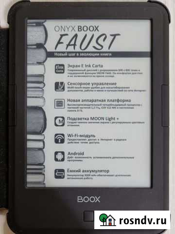 Электронная книга Onyx Boox Faust Зеленодольск - изображение 1