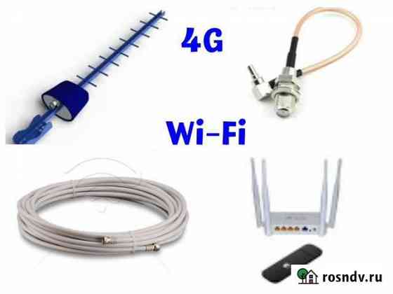 Усилитель сотового сигнала 4G, Интернет Wi-Fi Барнаул