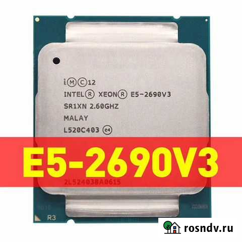 Процессор Intel Xeon E5 2690 V3 Новосибирск - изображение 1