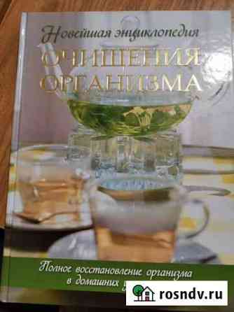 Книги Тобольск