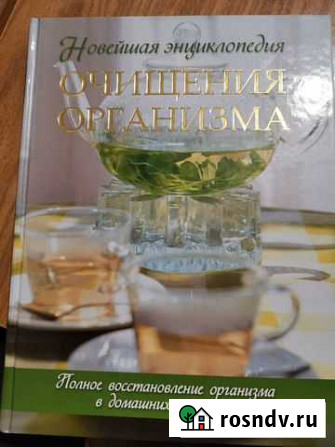 Книги Тобольск - изображение 1