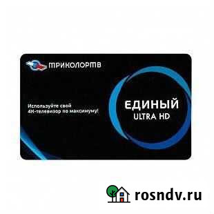 Услуга Единый Ultra 1 год Триколор Санкт-Петербург - изображение 1