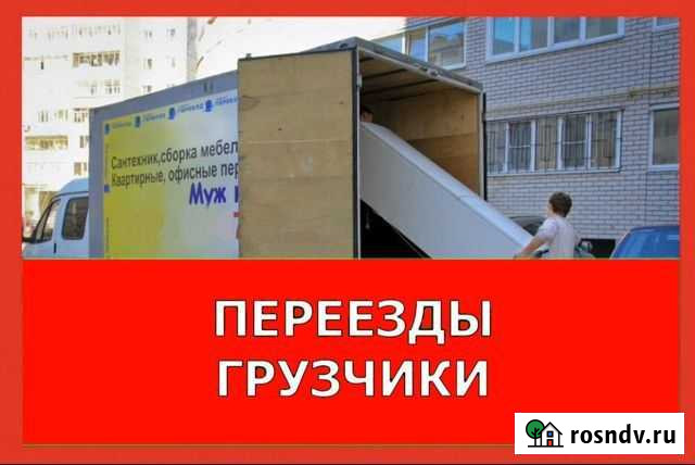 Квартирный переезд с грузчиками Самара - изображение 1