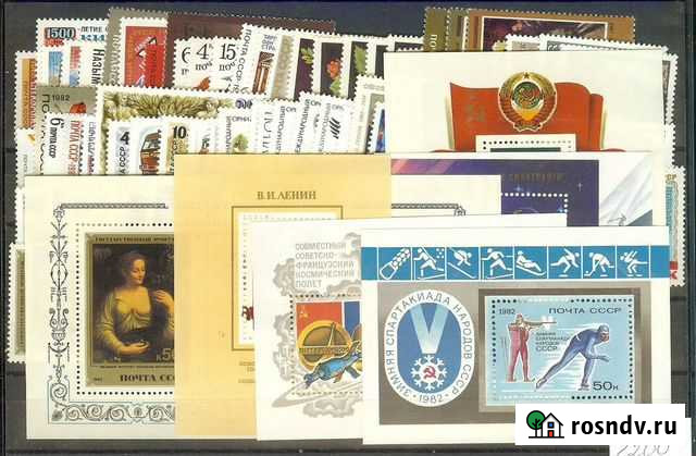Годовые наборы марок СССР 1961-1991гг Рязань - изображение 1