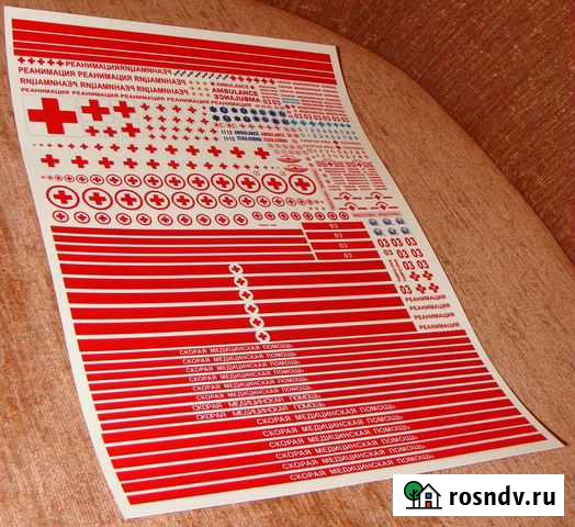 Декали медицинские, скорая помощь, реанимация 1:43 Саранск - изображение 1