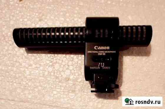 Направленный микрофон Canon Ростов-на-Дону