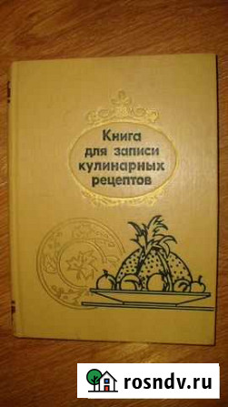 Книги по кулинарии и домоводству,рецепты,советы Алексин - изображение 1