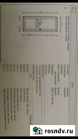Окно и дверь пластиковые Черкесск - изображение 1