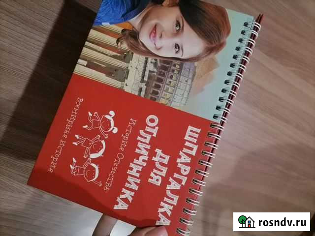 Шпаргалка по истории Благовещенск - изображение 1