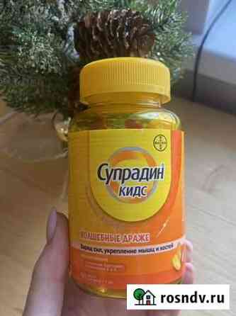 Витамины для детей Вологда