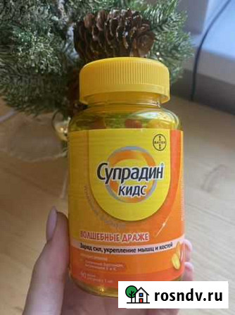 Витамины для детей Вологда - изображение 1
