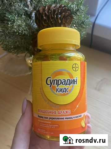 Витамины для детей Вологда - изображение 1