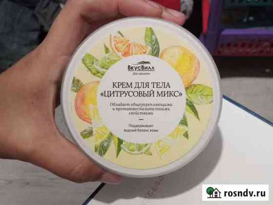 Крем для тела Мурино