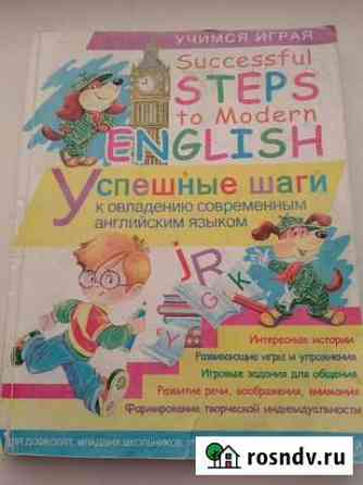 Английский для детей Симферополь