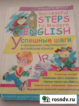 Английский для детей Симферополь - изображение 1