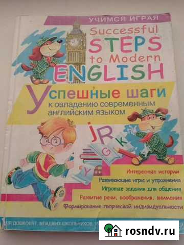 Английский для детей Симферополь - изображение 1