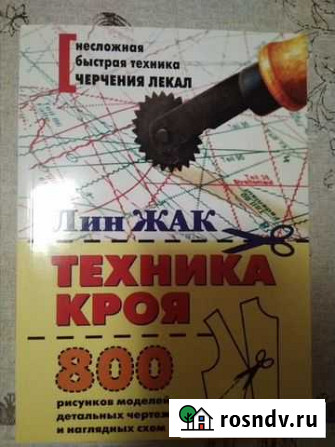 Книга по шитью Выборг - изображение 1
