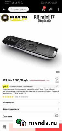 Продам Аэро мышь б/у Новосибирск - изображение 1