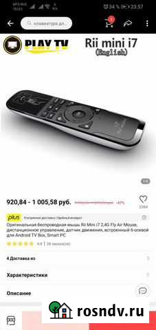 Продам Аэро мышь б/у Новосибирск - изображение 1