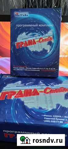 Гранд-смета, Флэш-версия Красноярск - изображение 1