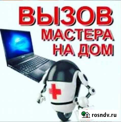 Компьютерная помошь Яблоновский - изображение 1