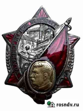 Знак «Ударнику первой пятилетки» Сталин, 1930е Москва