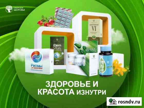 Продукция для иммунитета Сыктывкар