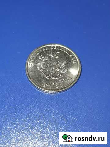 1 рубль брак чеканки раскол штемпеля Саранск - изображение 1