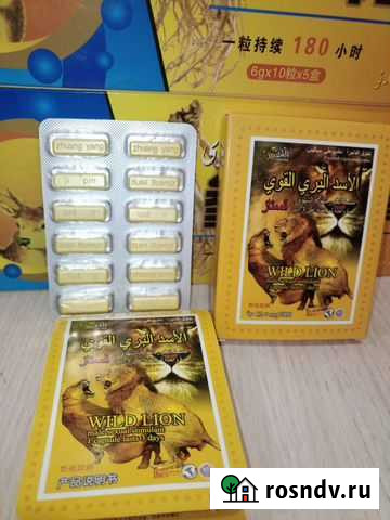 Львы для Мужчин Ирбит - изображение 1