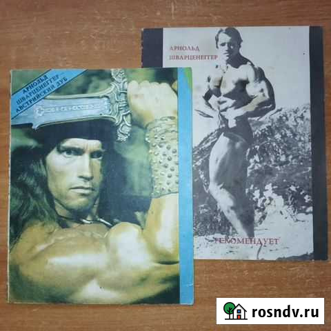 Журналы по Культуризму Муром - изображение 1