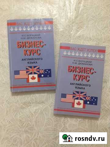 Бизнес-курс английского языка.Словарь справочник Симферополь - изображение 1