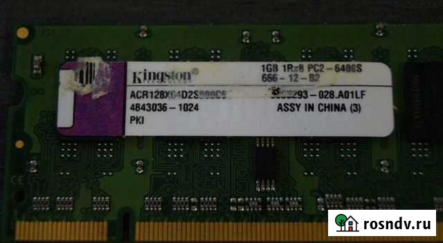 Kingston 1 GB 1Rx8 PC2-6400S-666-12-B2 DDR2 RAM Сыктывкар - изображение 1