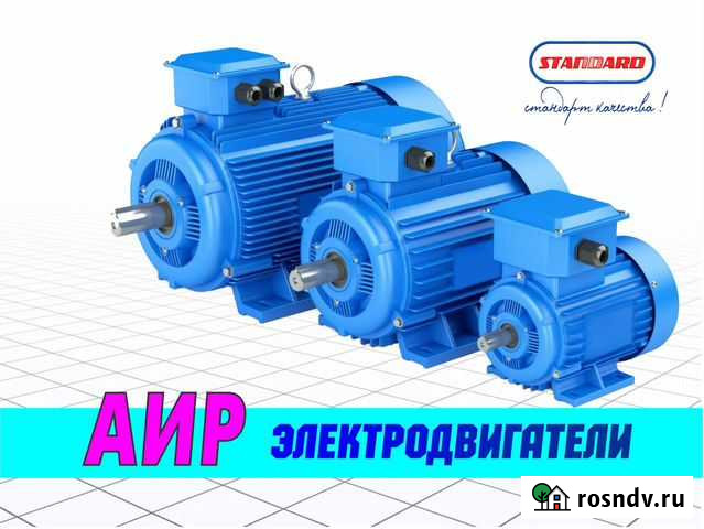 Электродвигатель 220V/380V Саратов - изображение 1