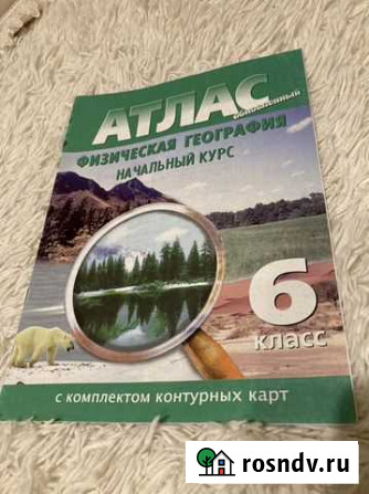 Атлас по географии 6 класс Сосновый Бор - изображение 1