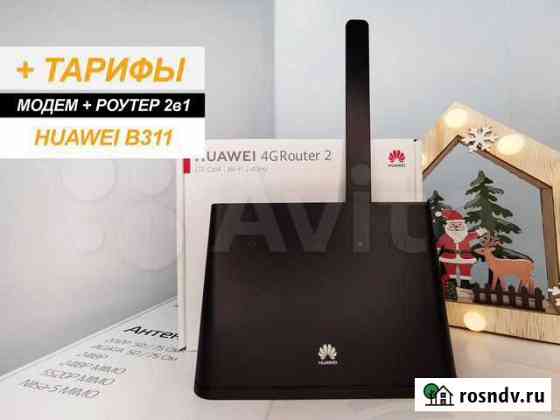 4G модем - WiFi роутер 2в1 для Интернета Pro-V-70 Ростов-на-Дону