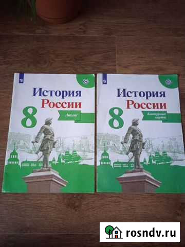 Атлас и контурные карты 8 класс Прокопьевск - изображение 1