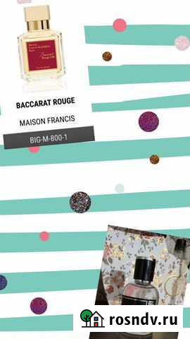 Духи женские новые Улан-Удэ - изображение 1