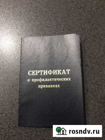 Сертификат о привиках Ижевск - изображение 1