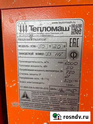 Тепловая пушка кэв - 50Т-20Е Морозова - изображение 1