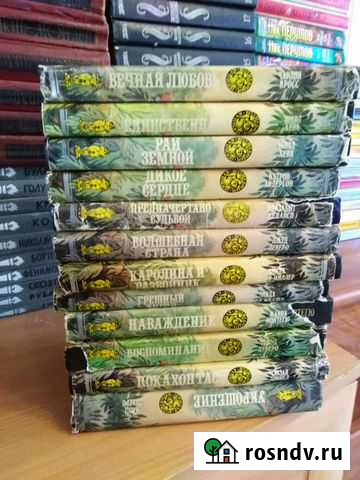 Книги. Романы Междуреченск - изображение 1