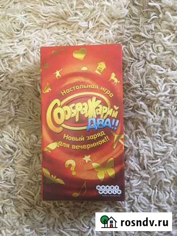 Настольная игра соображарий Севастополь - изображение 1