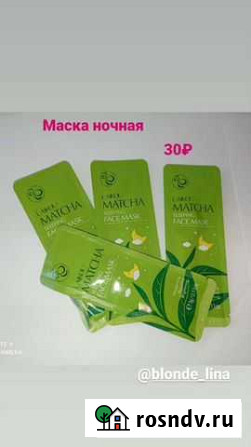 Азиатская косметика Ижевск - изображение 1