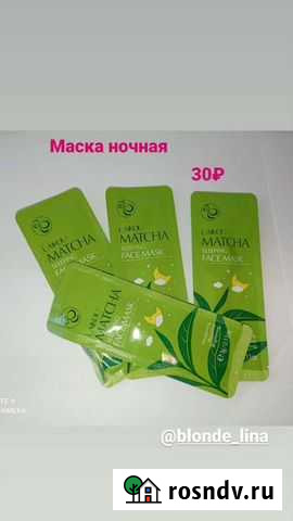 Азиатская косметика Ижевск - изображение 1