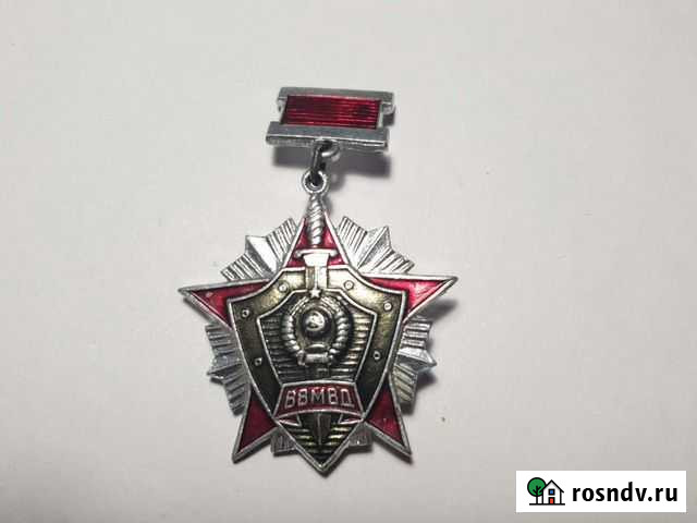 Значок/наградной знак ввмвд Кингисепп - изображение 1